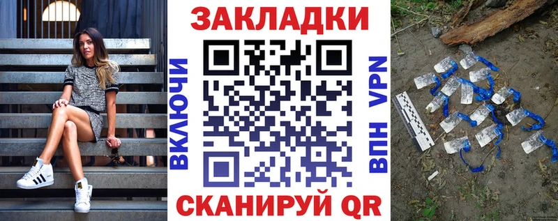 Как найти закладки Спасск-Рязанский СОЛЬ Кокаин АМФЕТАМИН Метамфетамин МЕФ ГАШИШ