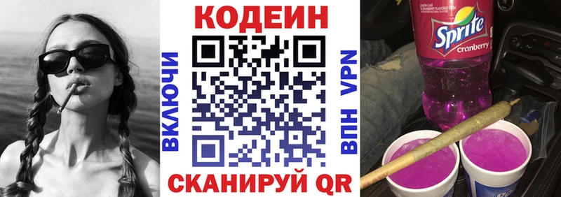 Codein напиток Lean (лин)  KRAKEN маркетплейс  Спасск-Рязанский 