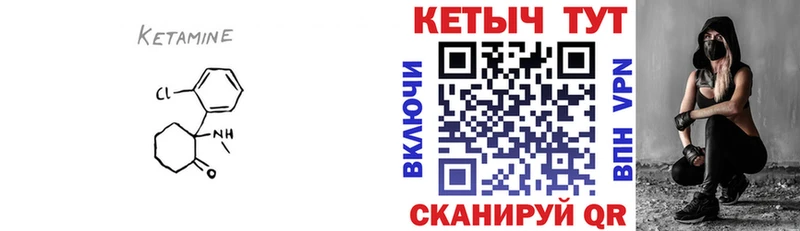 КЕТАМИН VHQ  Спасск-Рязанский 